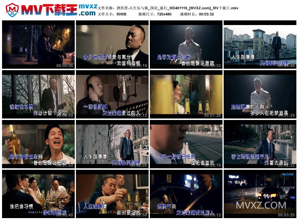 唐洪登-人生乐与烦_国语_流行_MD401119